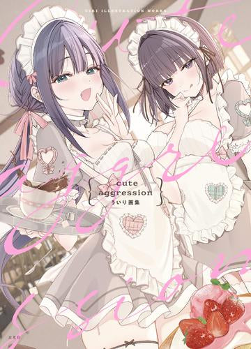 [画集]cute aggression ういり画集