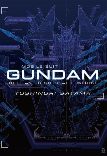 [画集]佐山善則 GUNDAMDISPLAYDESIGN ARTWORKS