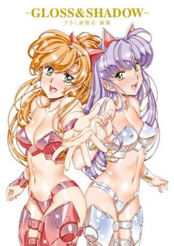 [画集]うるし原智志 画集 -GLOSS & SHADOW-