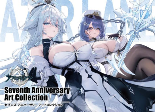 [画集]アズールレーン Seventh Anniversary Art Collection