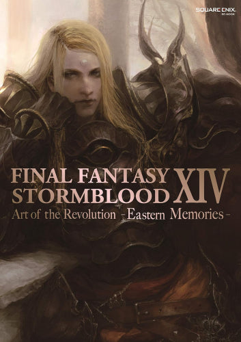 [画集]ファイナルファンタジー FINAL FANTASY XIV: STORMBLOOD | Art of the Revolution - Eastern Memories