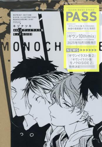 [画集]復刻版 ギヴンイラスト集 モノクロSIDE