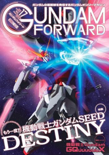 [画集]ガンダムフォワード Vol.17