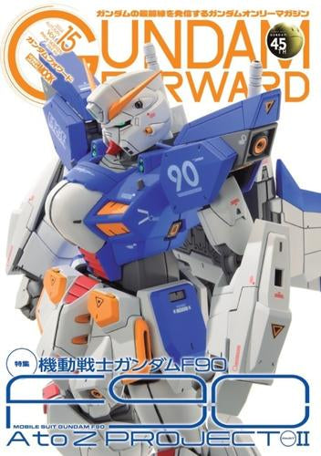 [画集]ガンダムフォワードVol.15 特集:特集:機動戦士ガンダムF90 F90 A to Z PROJECT