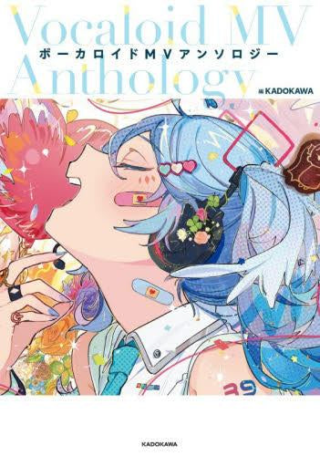 [画集]ボーカロイドMVアンソロジー