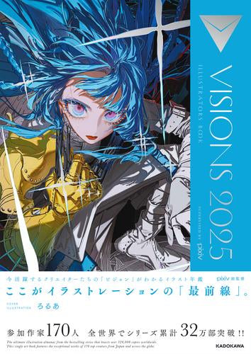 [画集]VISIONS 2025 ILLUSTRATORS BOOK