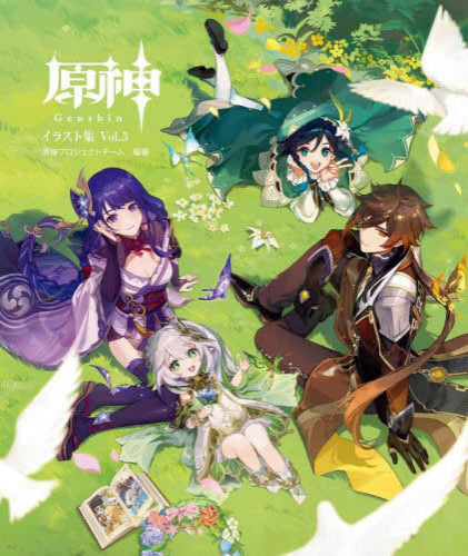 [画集]原神イラスト集 Vol.3