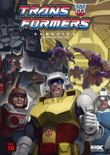 [画集]トランスフォーマークラシックス VOL.10