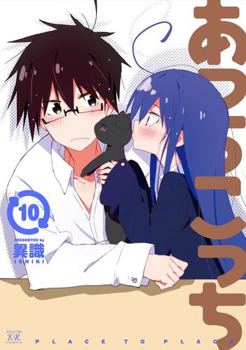 あっちこっち (1-10巻 最新刊)