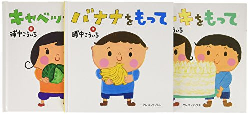 [児童書]浦中こういちのもってシリーズ 3巻セット
