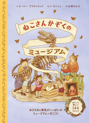 [絵本]ねこさんかぞくシリーズ (全2冊)