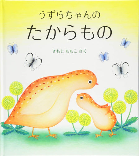 うずらちゃんのおくりものシリーズ (全3冊)