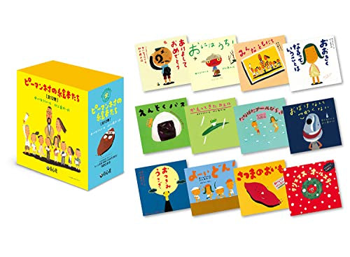 [絵本]ピーマン村の絵本たち （全12巻）