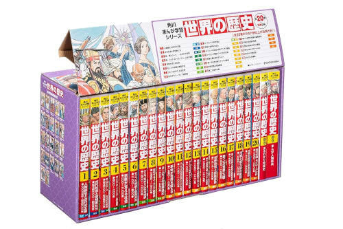 [児童書]角川まんが学習シリーズ 世界の歴史 全20巻+別巻2冊定番セット