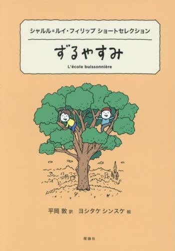 世界ショートセレクション (全29冊)