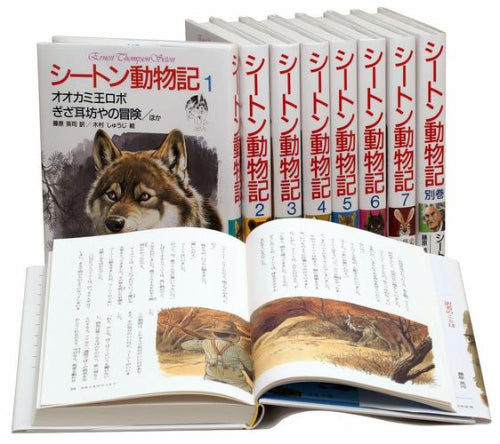 [児童書]フレッシュ版シートン動物記 全9巻セット