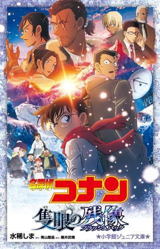 [全巻収納ダンボール本棚付][児童書]名探偵コナンシリーズ(全33冊)