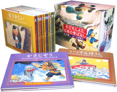 【児童書】子どもとよむ日本の昔ばなし 12巻セット