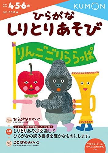 [児童書]学研の幼児ワーク 4・5・6歳 (全4冊)