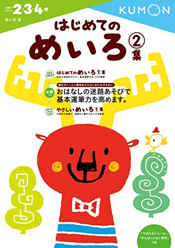 [児童書]くもんの幼児ドリル 2・3・4歳 (全7冊)