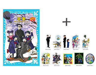 ◆特典あり◆[児童書]名探偵夢水清志郎事件ノ-トシリーズ (全14冊)