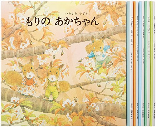 [絵本]こりすのシリーズ 全6巻セット