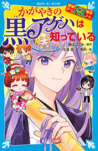 [全巻収納ダンボール本棚付][児童書]探偵チーム事件ノートシリーズ (全47冊)