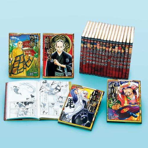 [児童書]コミック版 日本の歴史 Ｃセット (全20巻)