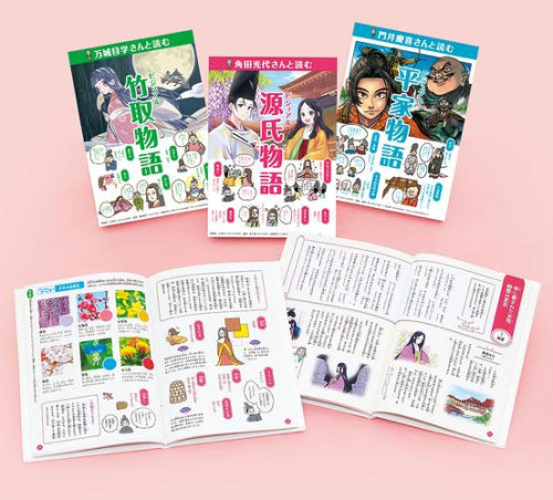 [児童書]作家さんと日本の古典を読んでみた! (全3巻)
