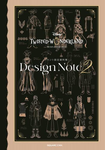 [書籍]『ディズニー ツイステッドワンダーランド』イベント設定資料集 Design Note2