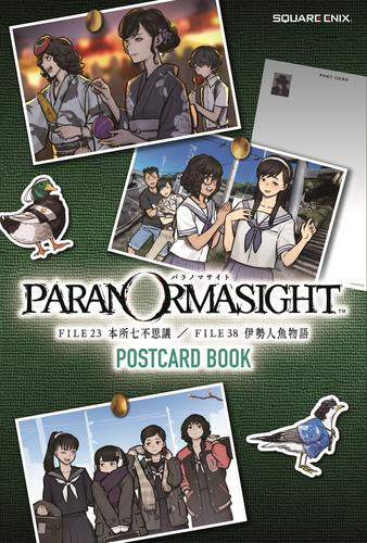 [書籍]パラノマサイト FILE23 本所七不思議/FILE38 伊勢人魚物語 ポストカードブック