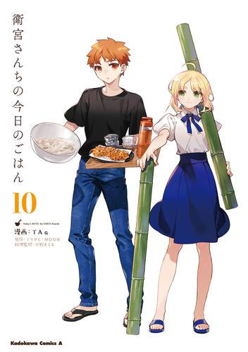 衛宮さんちの今日のごはん (1-10巻 最新刊)