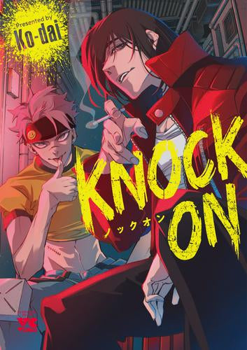 KNOCK ON ノックオン (1巻 全巻)