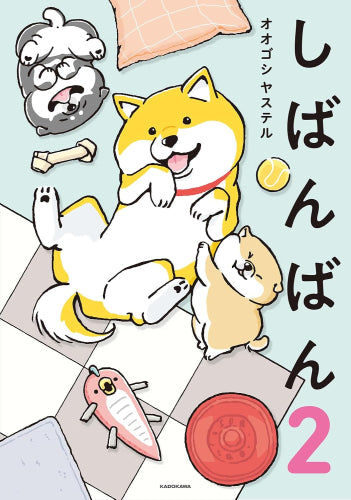 しばんばん (1-2巻 最新刊)