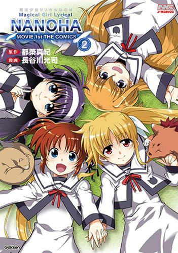 魔法少女リリカルなのはMOVIE1st THE COMICS 新装版 (1-2巻 最新刊)