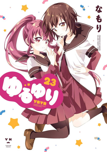 [全巻収納ダンボール本棚付]ゆるゆり 新装版 (1-23巻 最新刊)