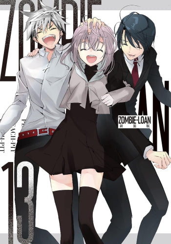 ZOMBIE-LOAN ゾンビローン 新装版 (1-13巻 全巻)