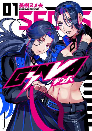 ギンバ GiNVA (1巻 最新刊)