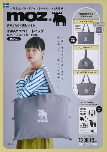[書籍]moz 折りたためて変形できる！3WAYエコトートバッグ＆ウォールステッカーBOOK GRAY ver.