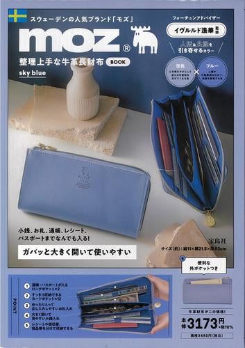 [書籍]moz 整理上手な牛革長財布BOOK sky blue