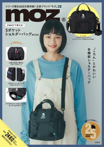 [書籍]moz 2WAYで使える！5ポケット ショルダーバッグBOOK