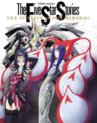 [書籍]F.S.S. EPISODES of 40th MEMORIAL