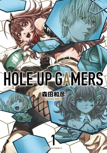 HOLE UP GAMERS (1巻 最新刊)