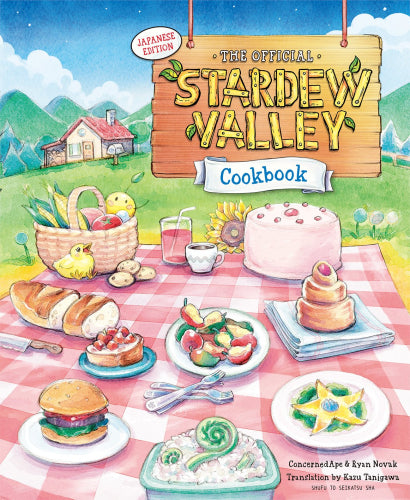 [書籍] The Official Stardew Valley Cookbook Japanese Edition (限定絵柄ポストカード 夏)