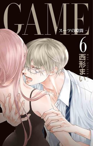 GAME～スーツの隙間～(1-6巻 最新刊)