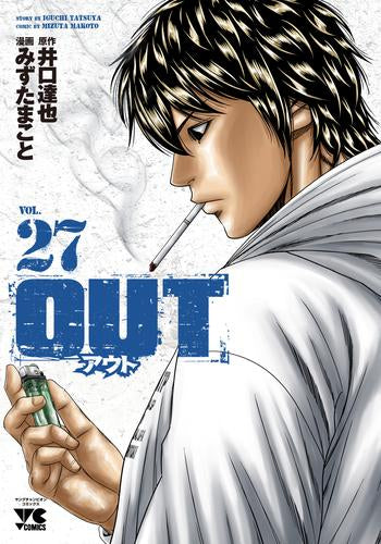 [全巻収納ダンボール本棚付]OUT (1-27巻 最新刊)