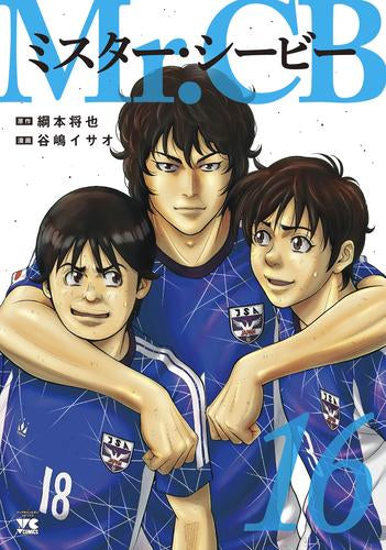 Mr.CB ミスターシービー (1-16巻 最新刊)