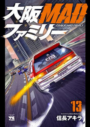 大阪MADファミリー(1-13巻 最新刊)