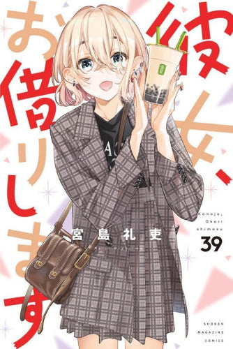 [全巻収納ダンボール本棚付]彼女、お借りします (1-39巻 最新刊)