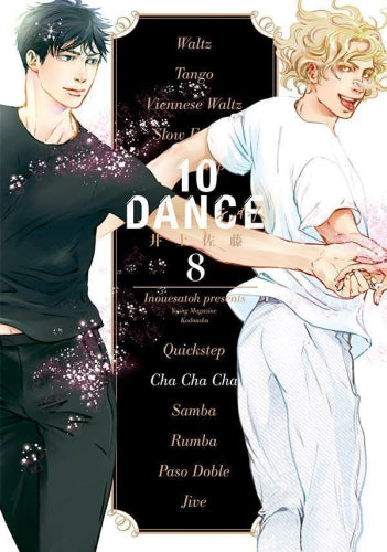 10DANCE (1-8巻 最新刊)